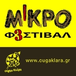 Mikro Festival 3